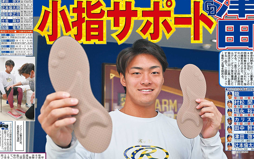 弊社インソールが中日スポーツに掲載されました！ - 【公式】ネ