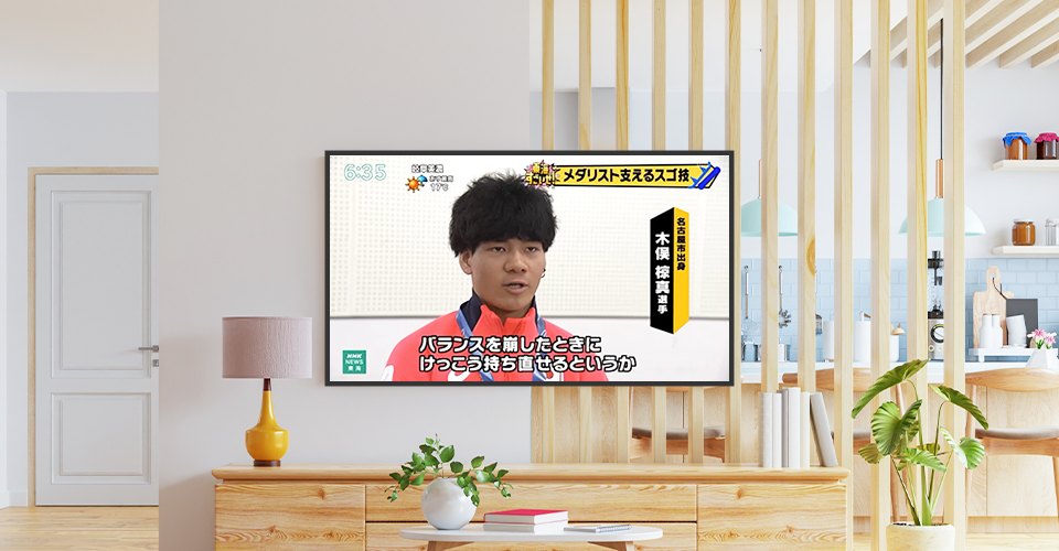 NHKに紹介されました。|ネイシューインソール