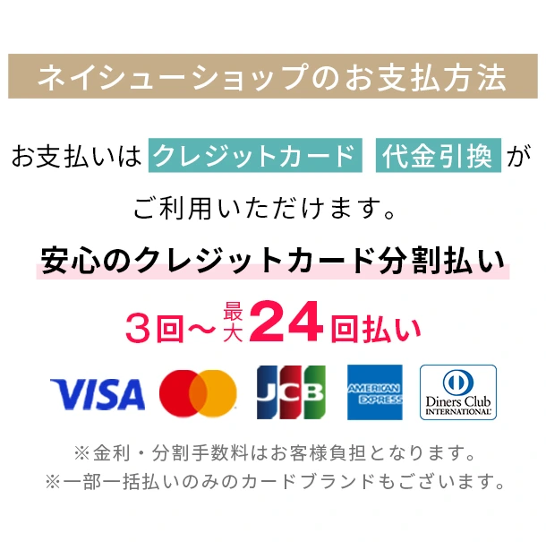 支払方法の説明