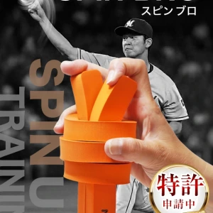 スピンブロ｜ネイシューインソール